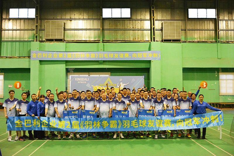 企業(yè)文化 | 第二屆“羽林爭霸”羽毛球賽成功舉辦！