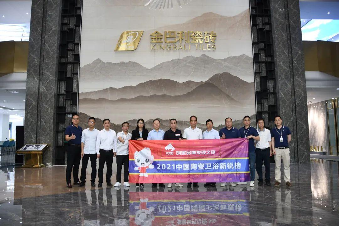 企業(yè)資訊 | 新銳榜評審團蒞臨雅駿瓷磚參觀考察！
