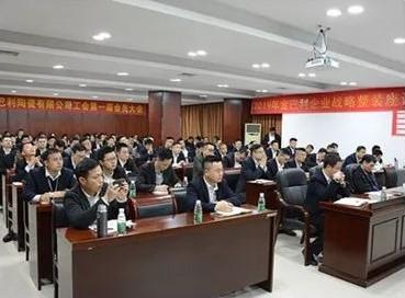 內(nèi)訓(xùn)會|金豬開年第一堂，培訓(xùn)提升再起航！