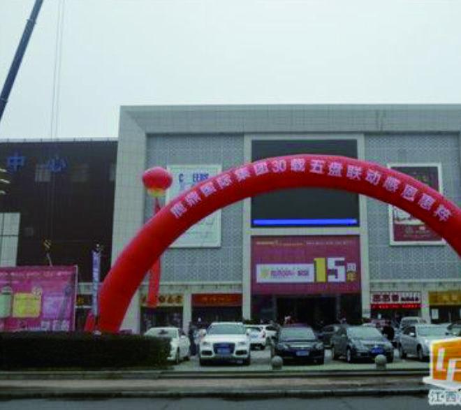 江西省武寧縣鰲魚(yú)廣場(chǎng)